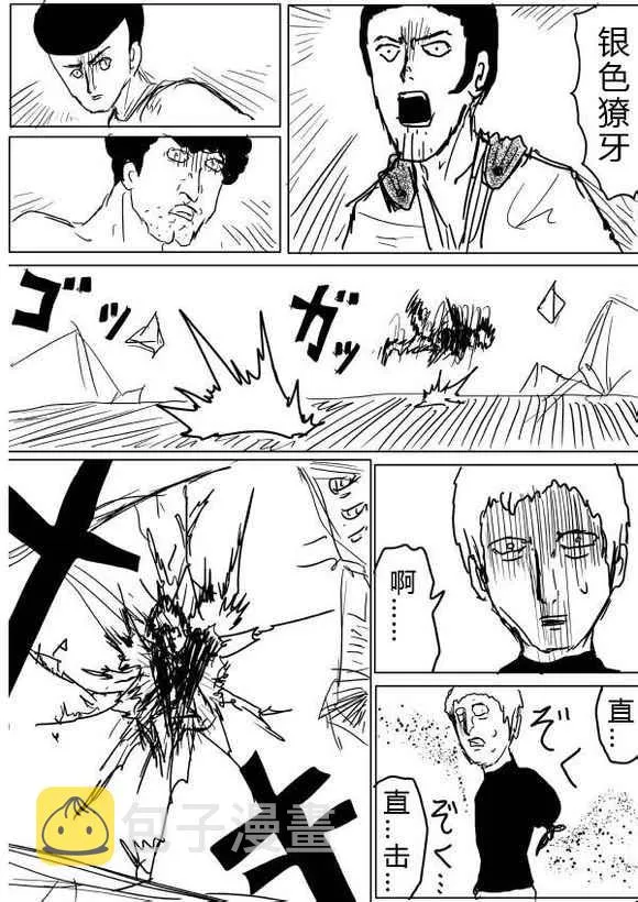 第39话 第7页