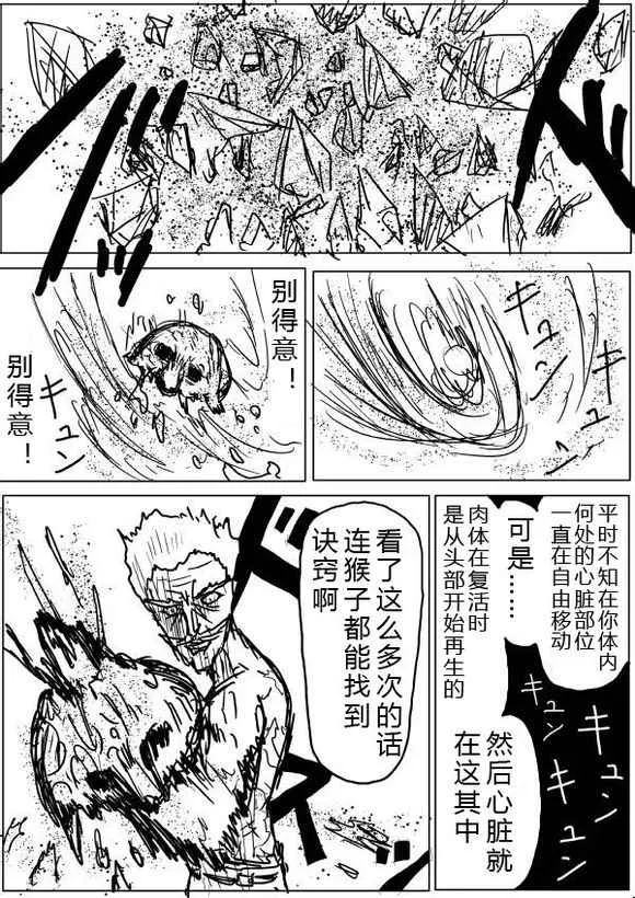第39话 第11页