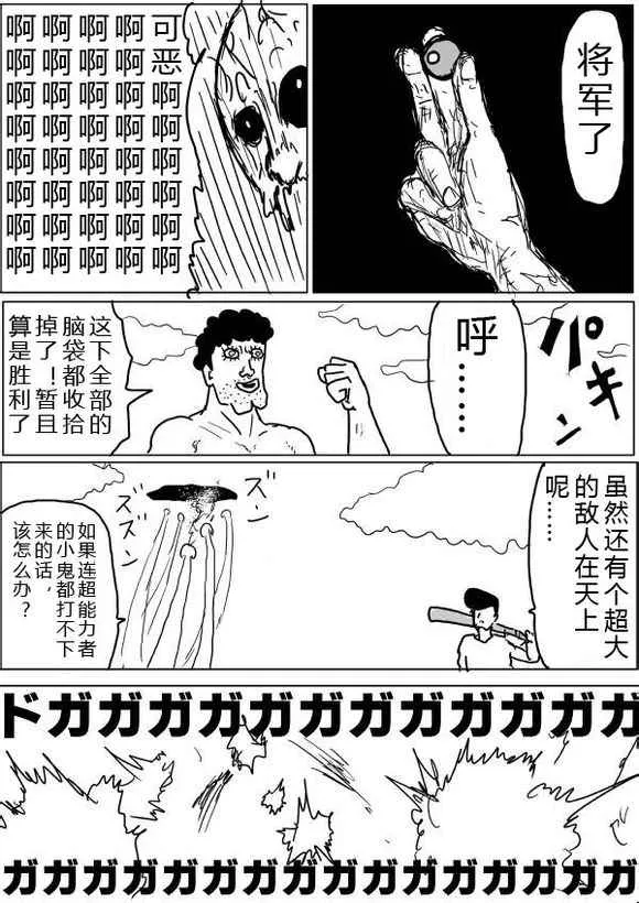 第39话 第12页