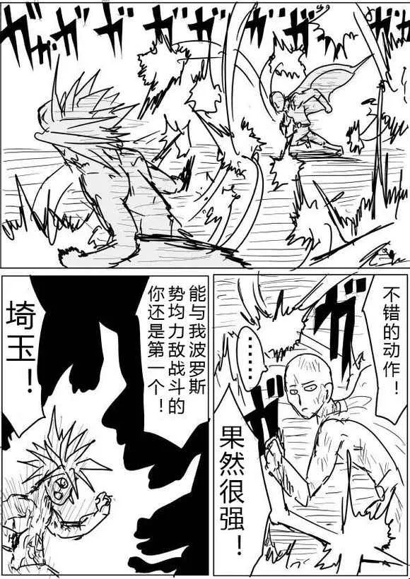 第39话 第13页