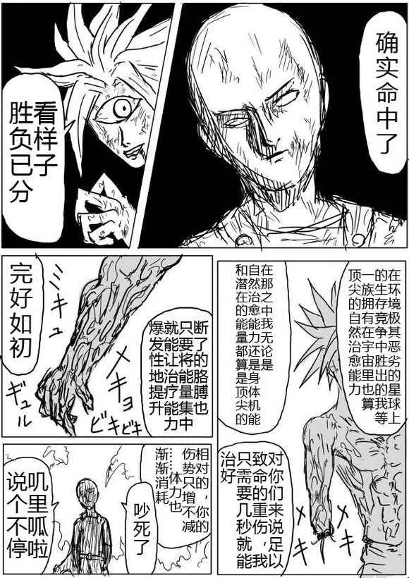 第40话 第1页