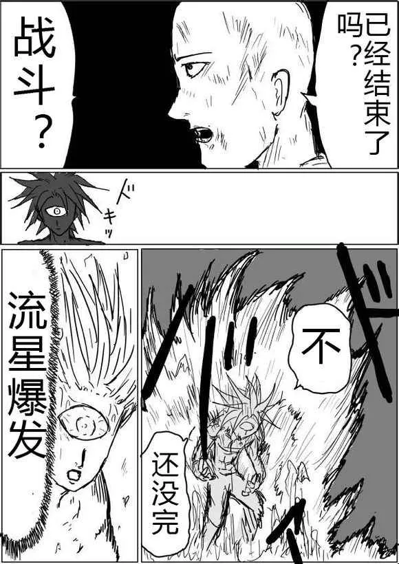 第40话 第2页