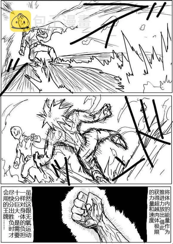第40话 第4页