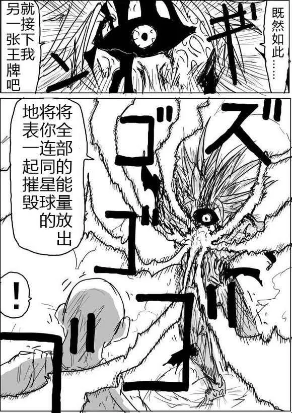 第40话 第7页