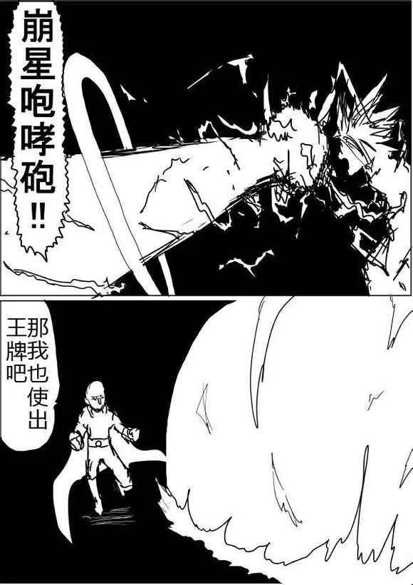 第40话 第8页