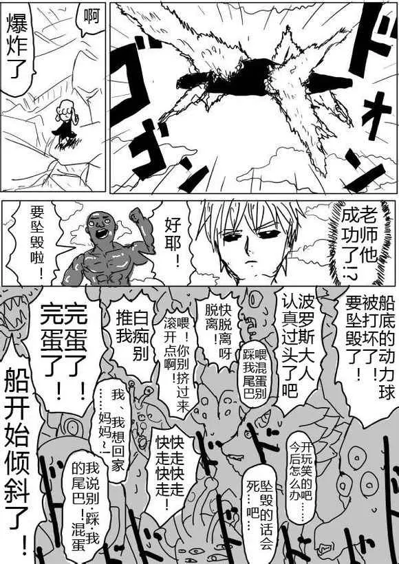 第40话 第11页