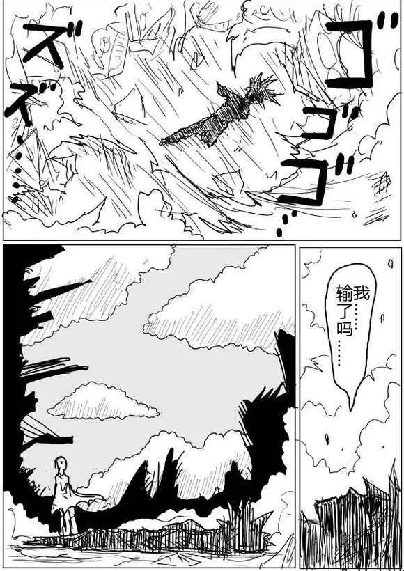 第40话 第12页