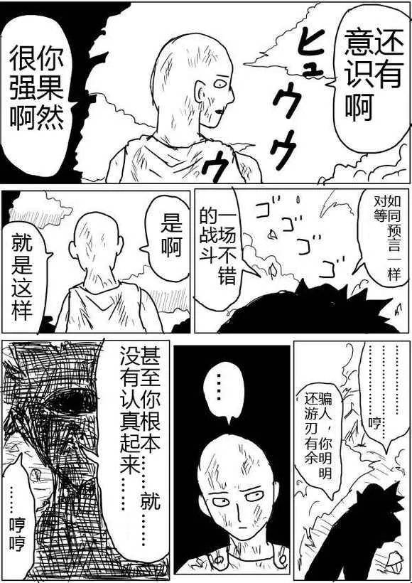 第40话 第13页