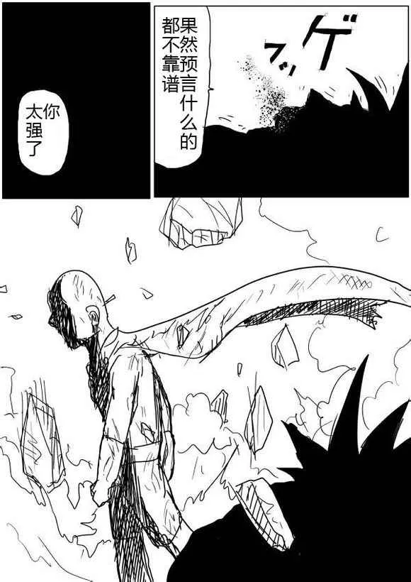 第40话 第14页