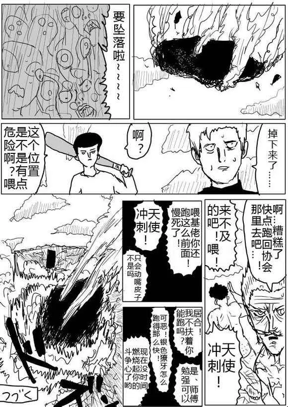 第40话 第15页