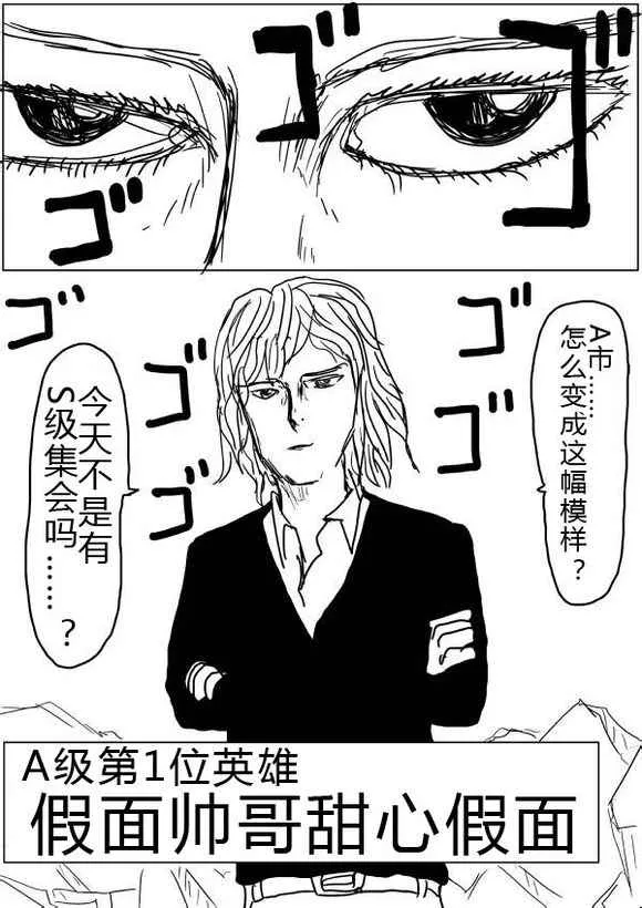 第41话 第2页