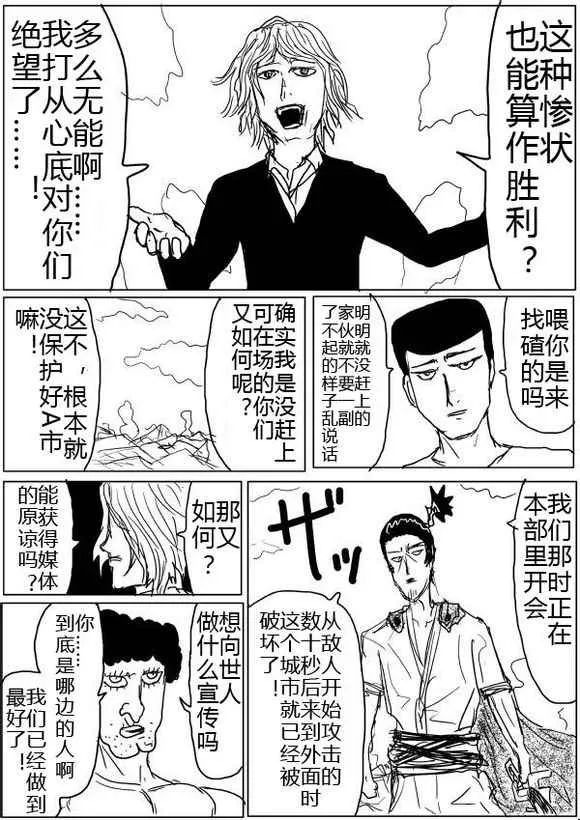 第41话 第4页