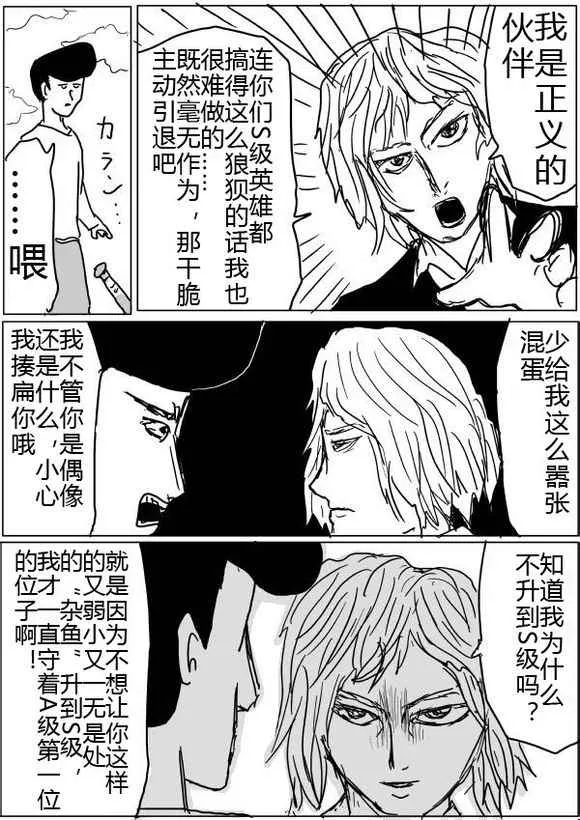 第41话 第5页