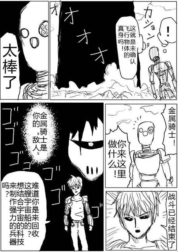 第41话 第7页