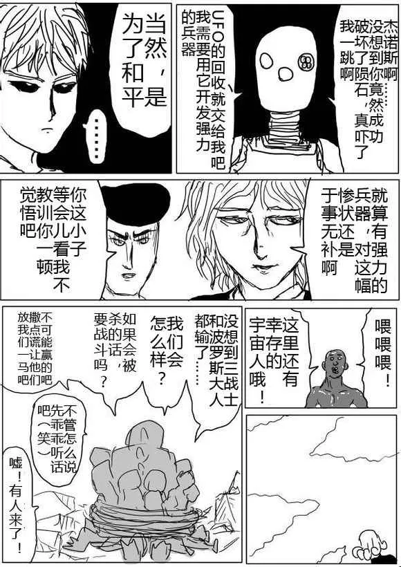 第41话 第8页