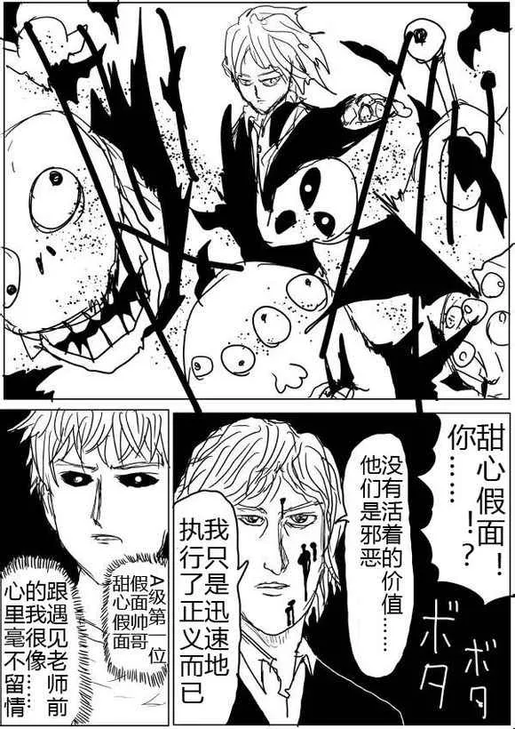 第41话 第9页