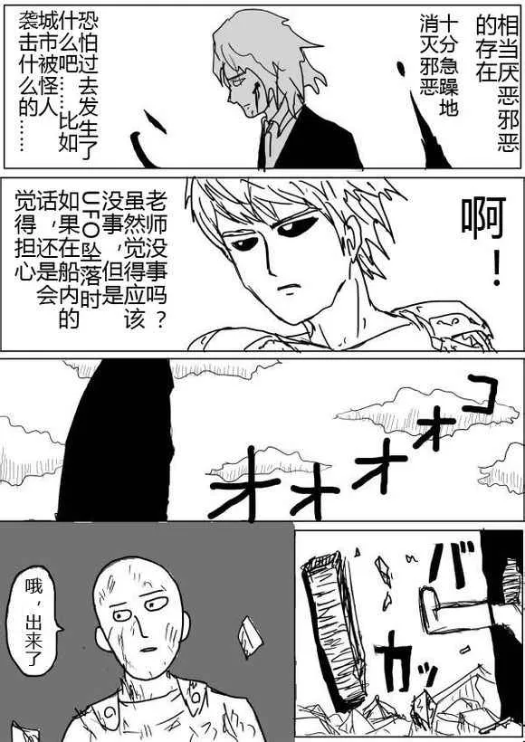 第41话 第10页