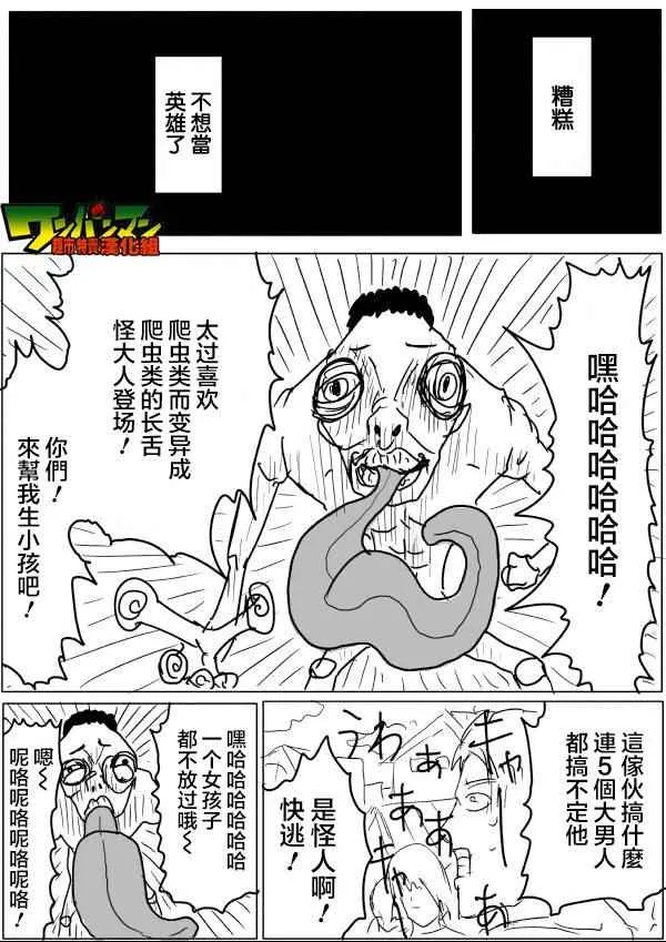 第42话 第1页