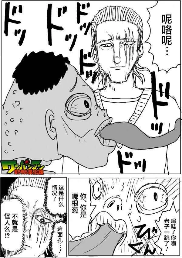 第42话 第2页