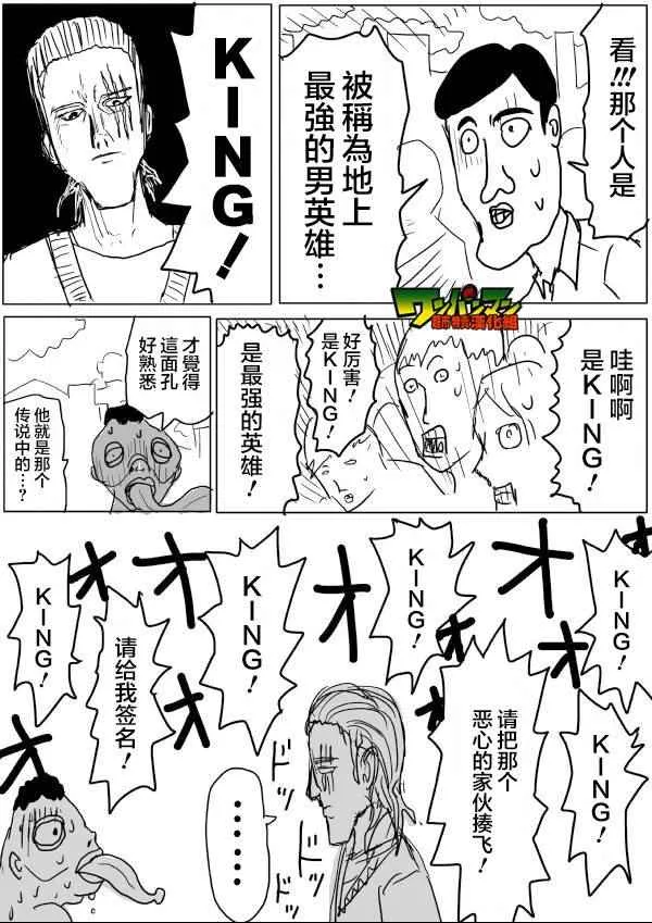 第42话 第3页