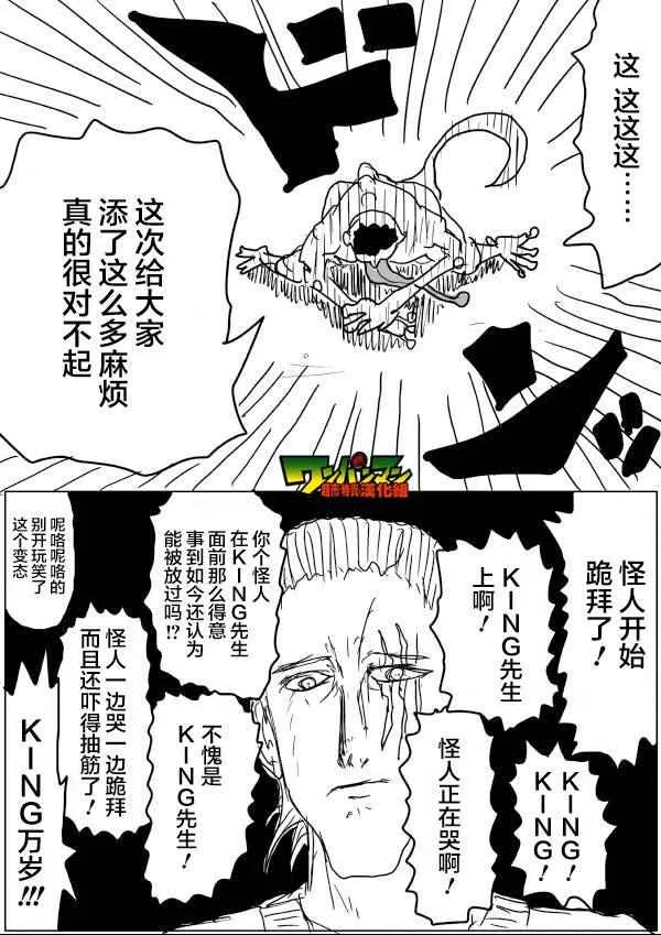 第42话 第4页
