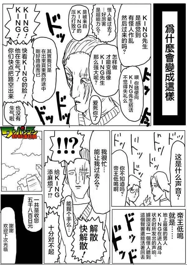 第42话 第5页