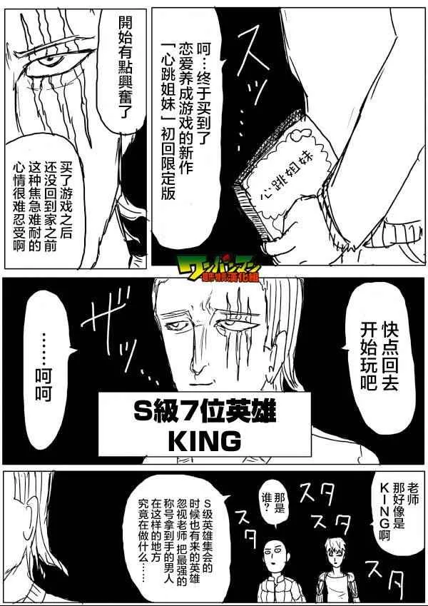 第42话 第6页