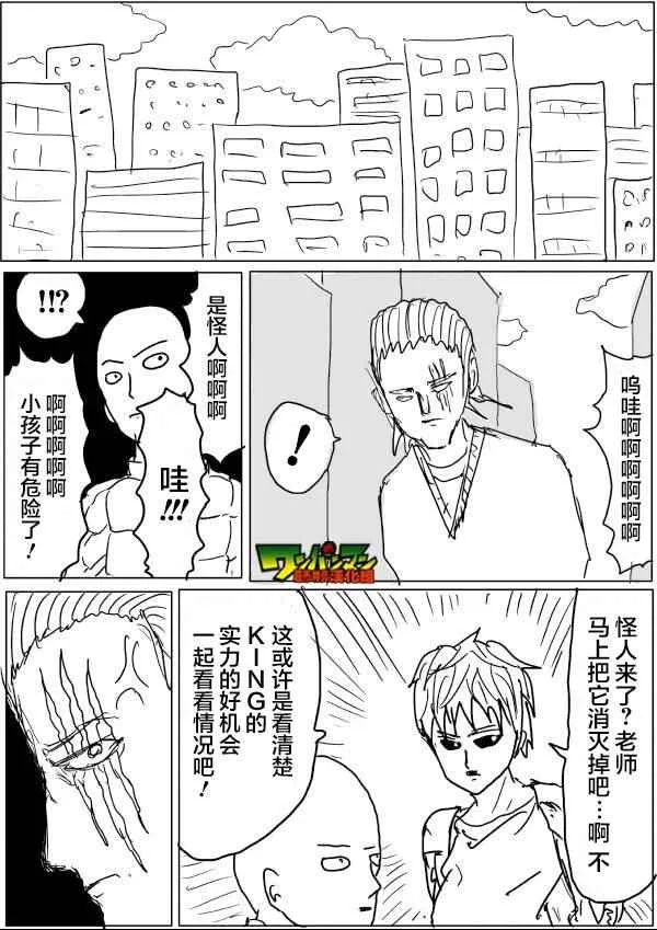 第42话 第7页
