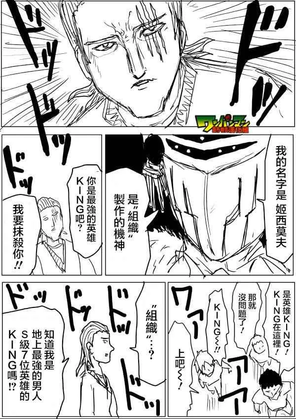 第42话 第9页