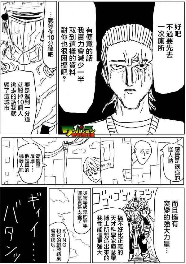 第42话 第11页