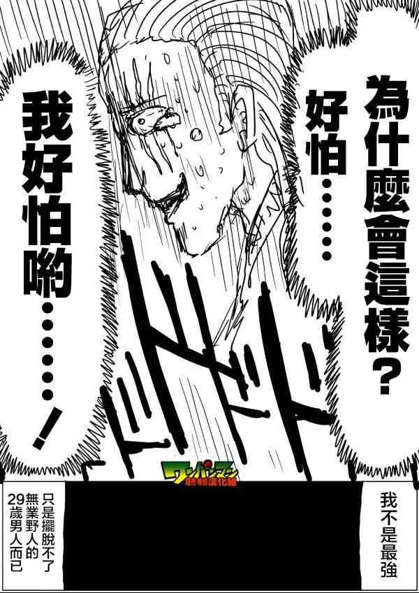 第42话 第13页