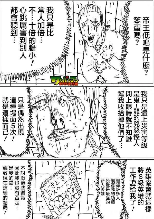 第42话 第14页
