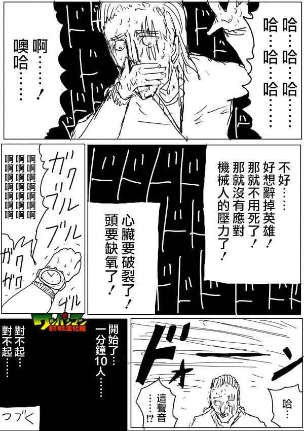 第42话 第15页