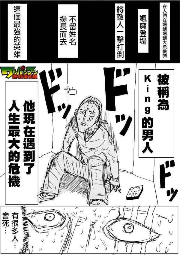 第43话 第1页
