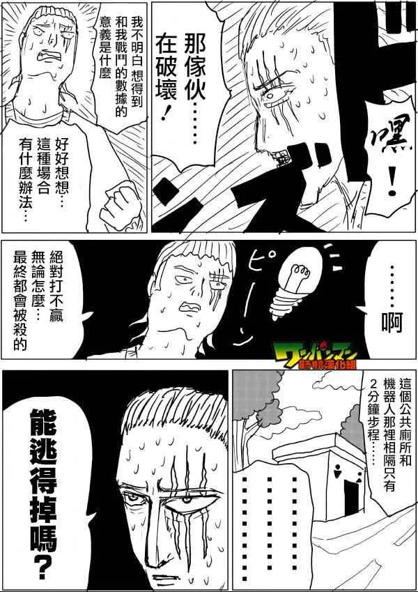 第43话 第2页