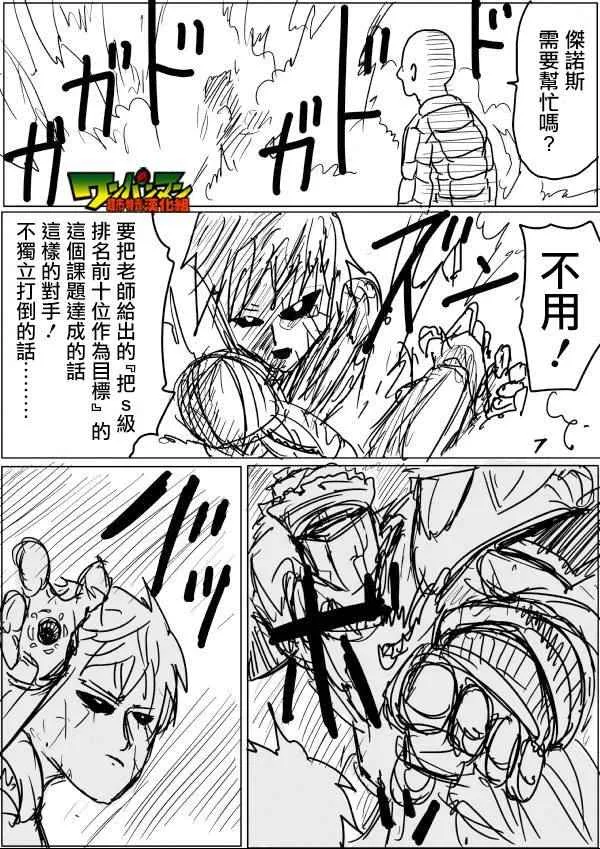 第43话 第5页