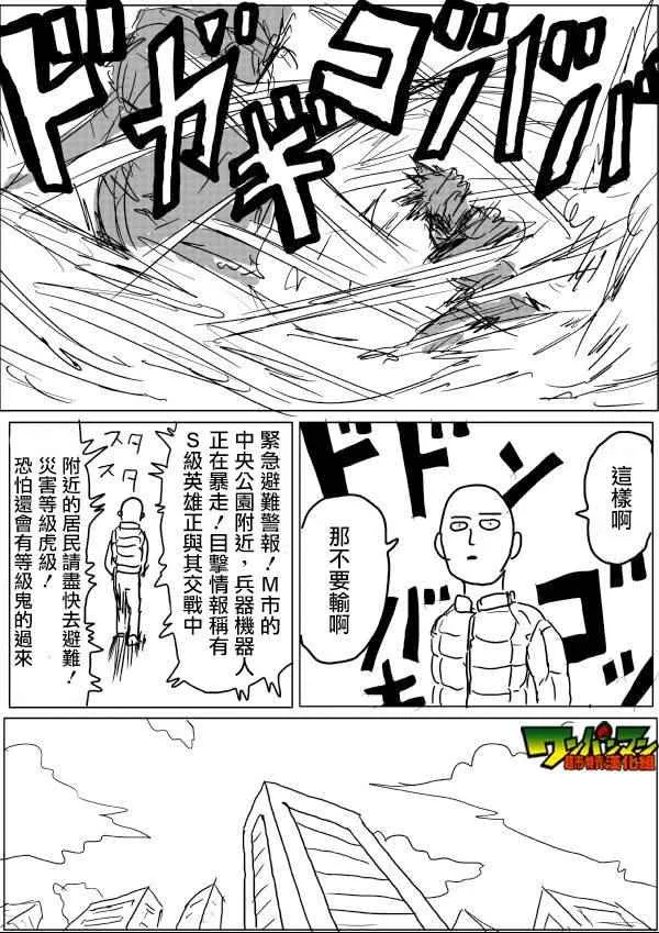 第43话 第6页