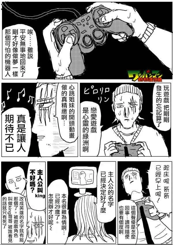 第43话 第7页