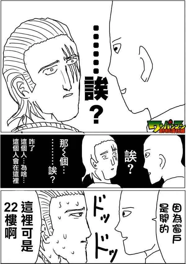 第43话 第8页
