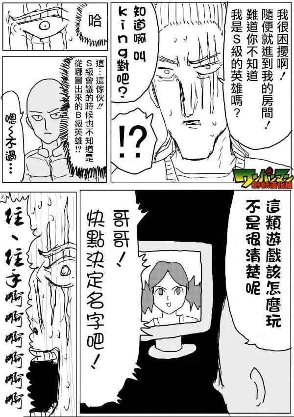 第43话 第9页
