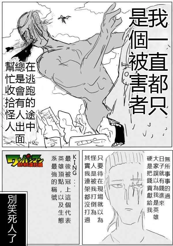 第44话 第2页
