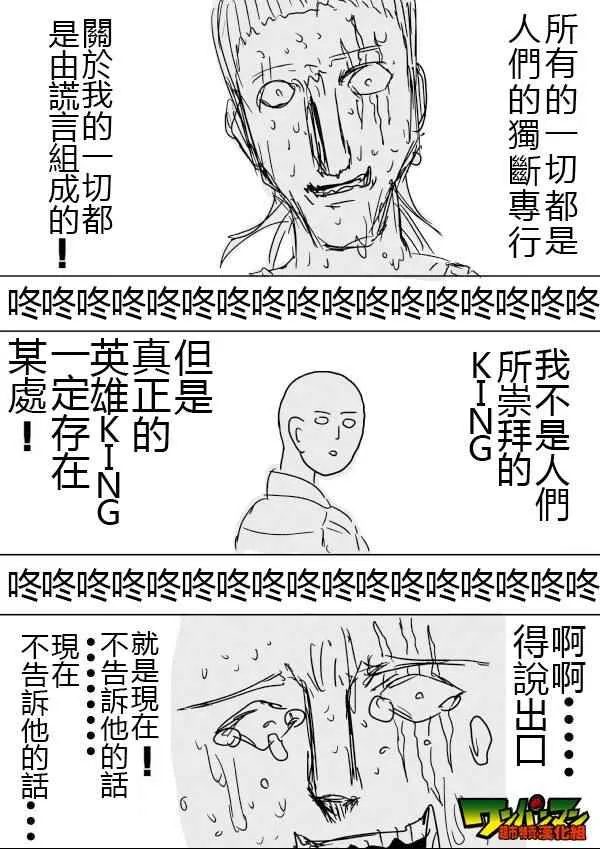第44话 第3页