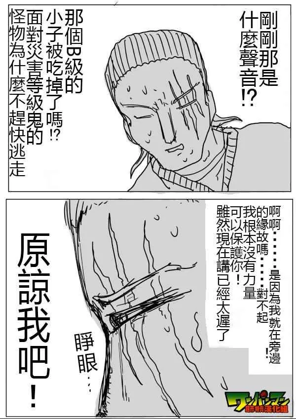第44话 第7页