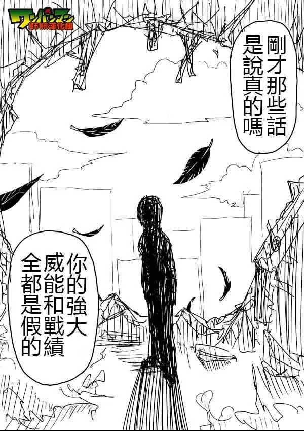 第44话 第8页