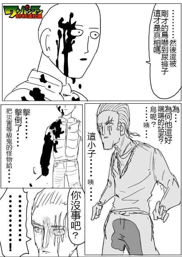 第44话 第9页