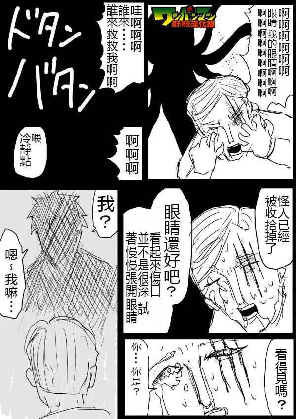 第44话 第11页