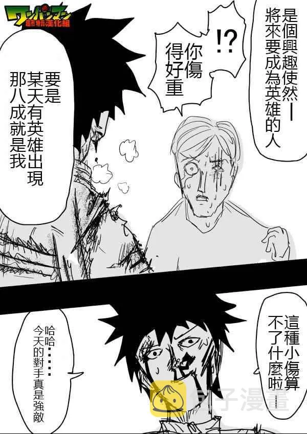 第44话 第12页