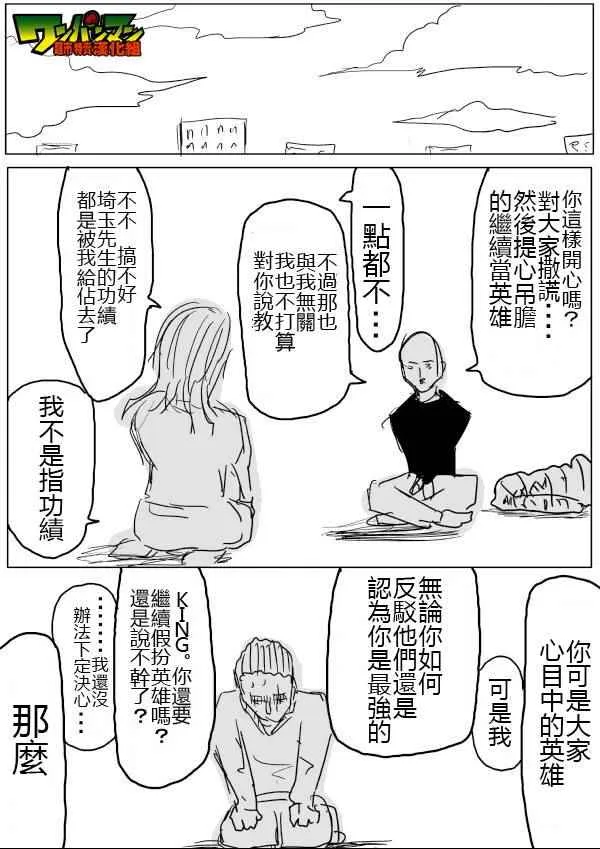 第44话 第14页