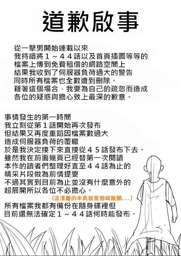 第44话 第25页