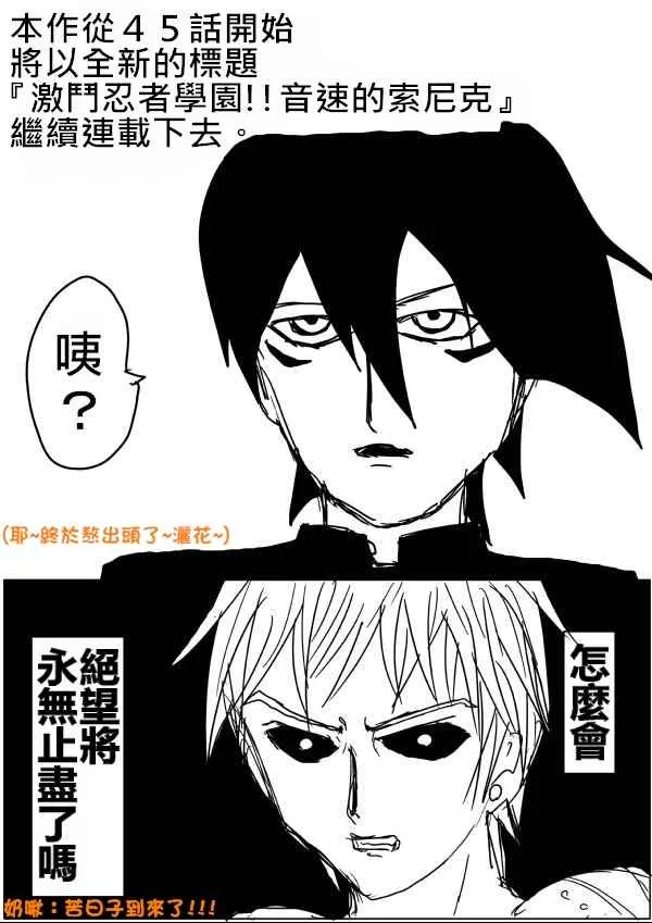 第44话 第26页